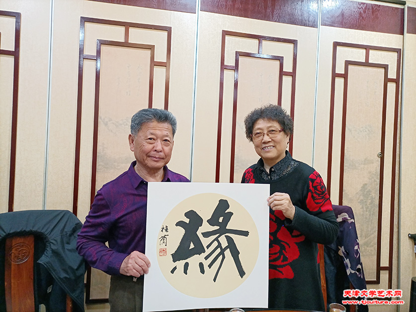 刘连生、袁桂兰合影