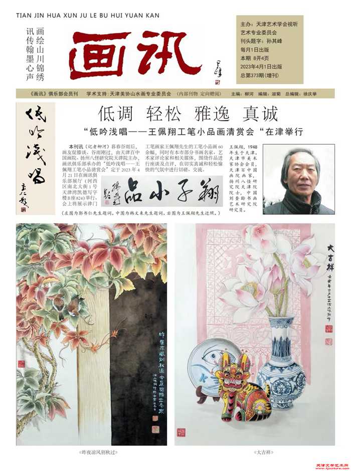 微信图片_01