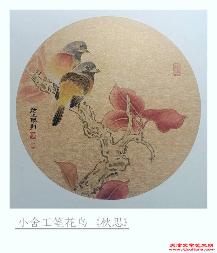 002《秋思》