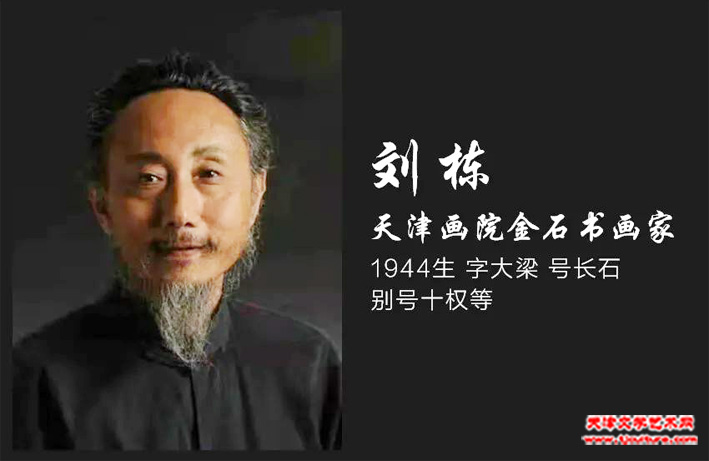 刘栋