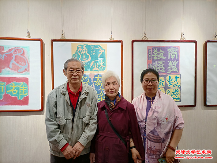 高振恒、夫人崔桂珍、宋崇会在展览现场