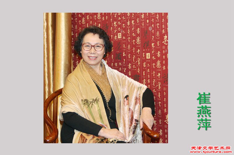 崔燕萍