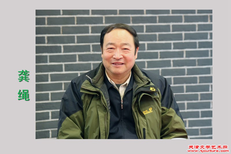 龚 绳