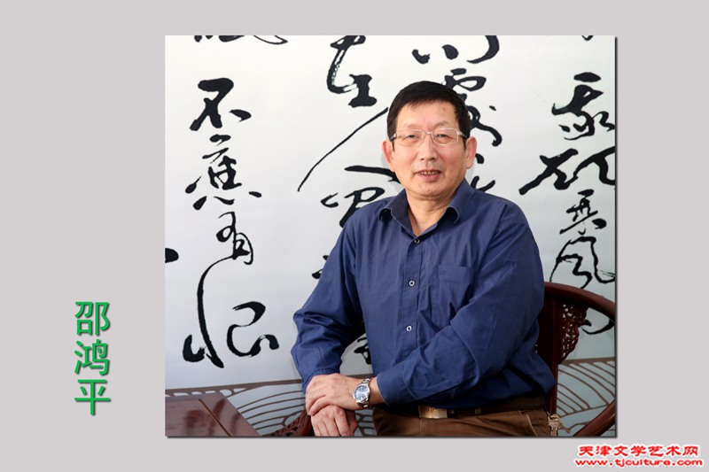 邵鸿平