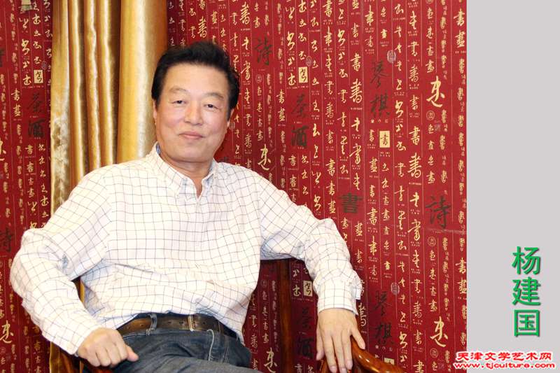 杨建国