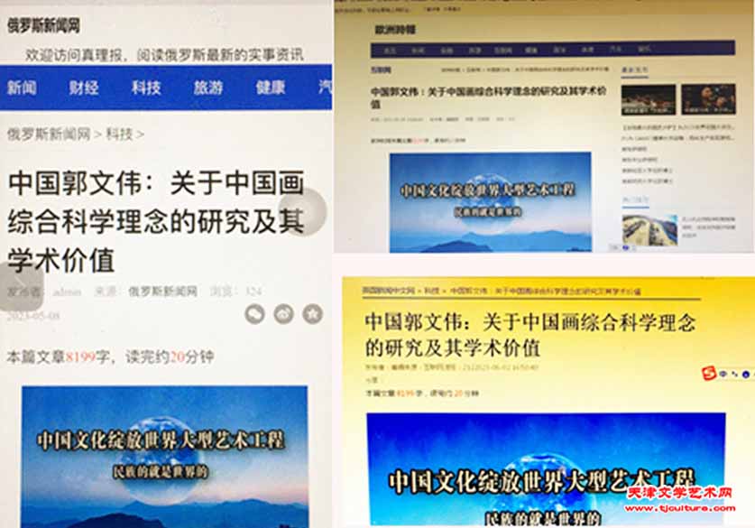 俄罗斯 法国 英国 新闻页面截屏