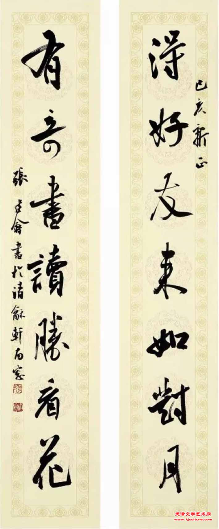 7