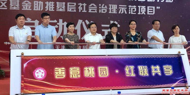 10 领导启动卷轴宣布项目启动