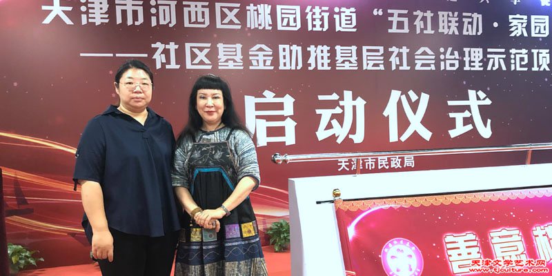 12 黄雅丽与桃园街照耀里社区郭馥书记在启动仪式上