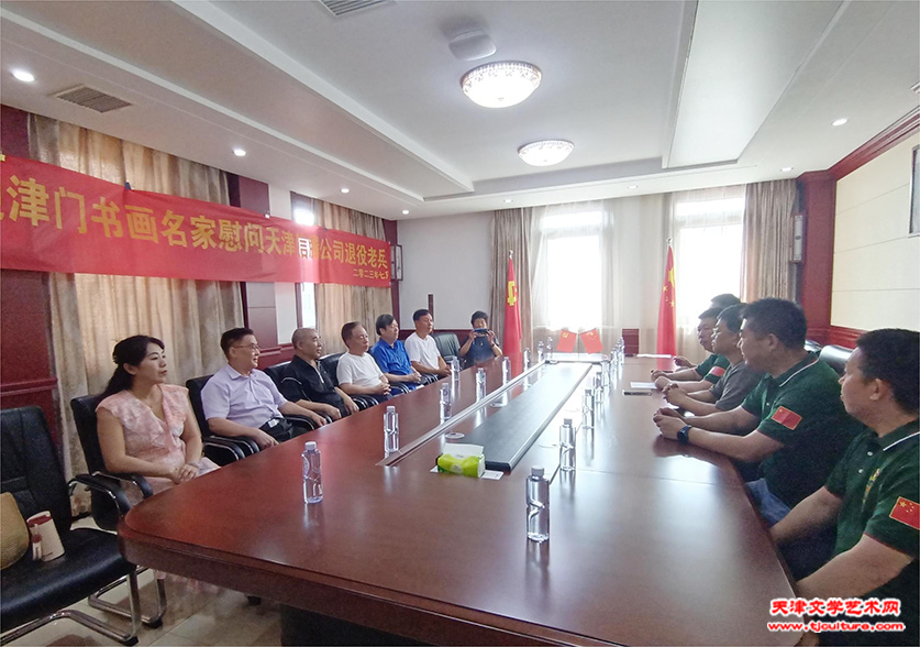 书画家与退役军人座谈交流现场
