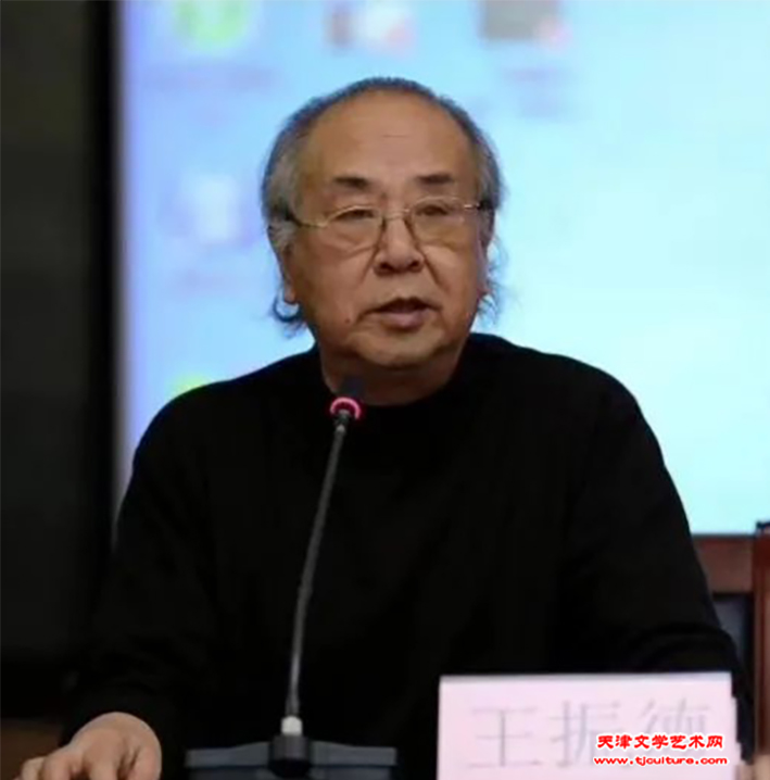 王振德