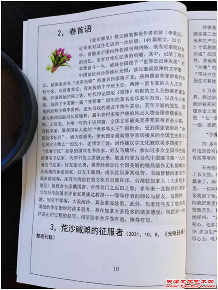 微信图片_20230904082144