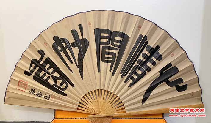 6-1-巨扇榜书系列之六-心清闻妙香-杜甫 大云寺赞公房-背面画 松龄鹤寿-36X64英寸-0