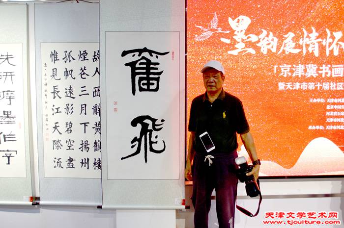 书法家李仲鑫--