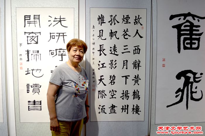 书法家施翠红--