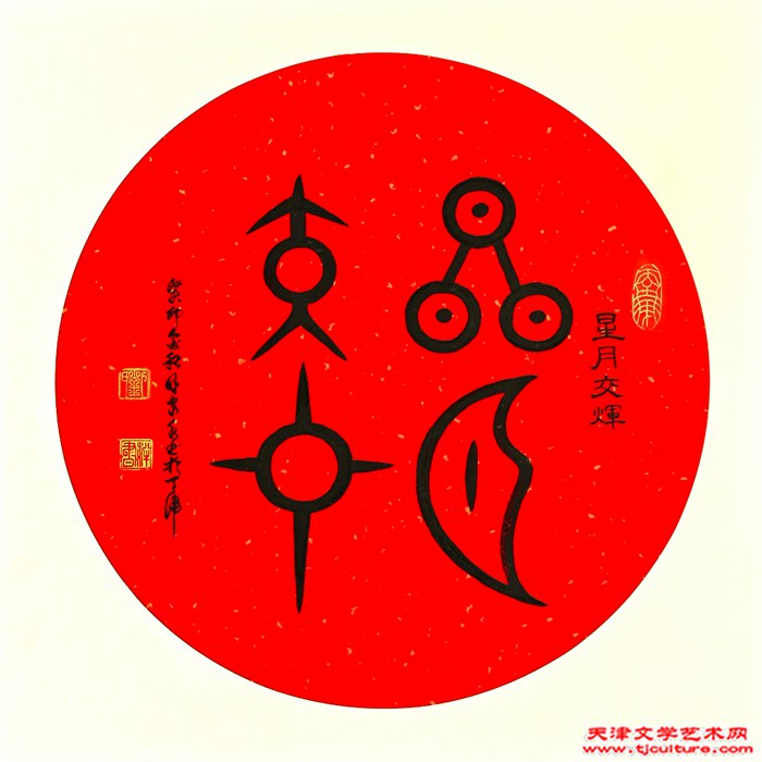 刘泮书 50x50