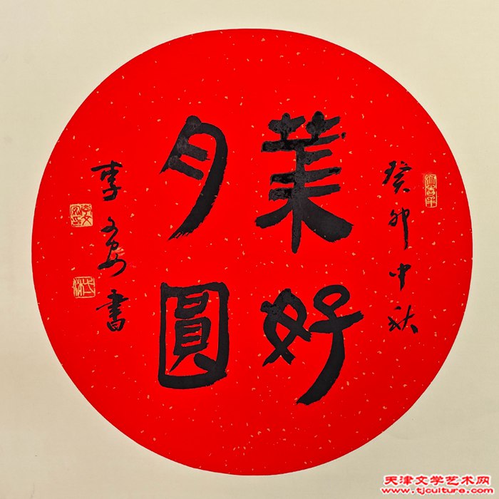 李文安