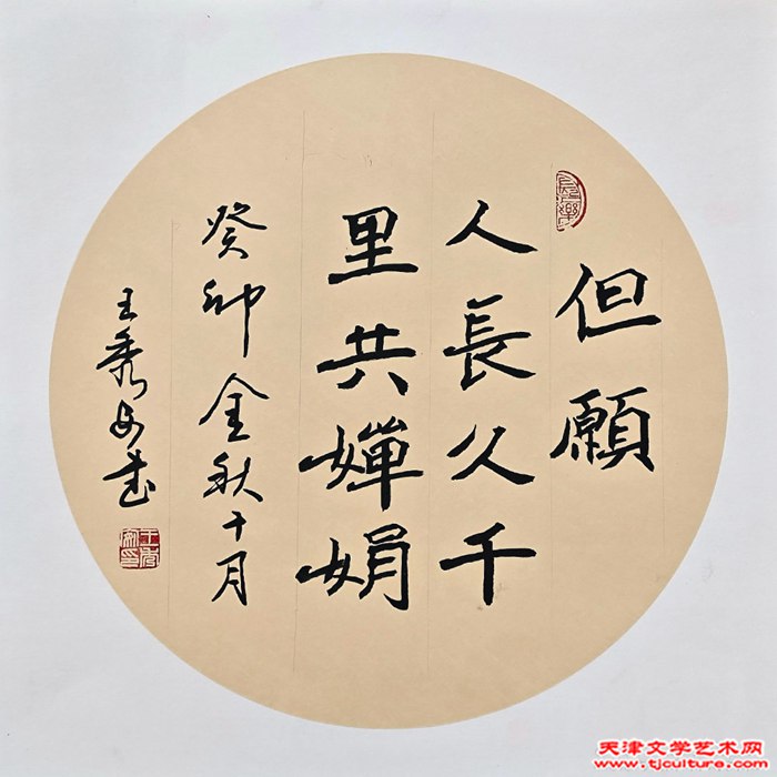 王秀安