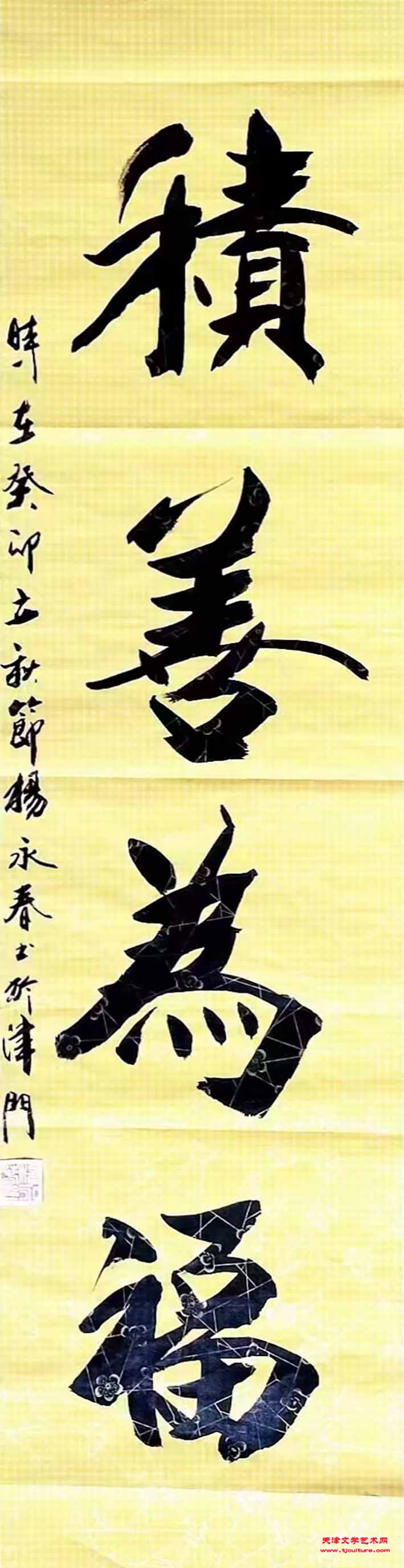 13、杨永春微作品
