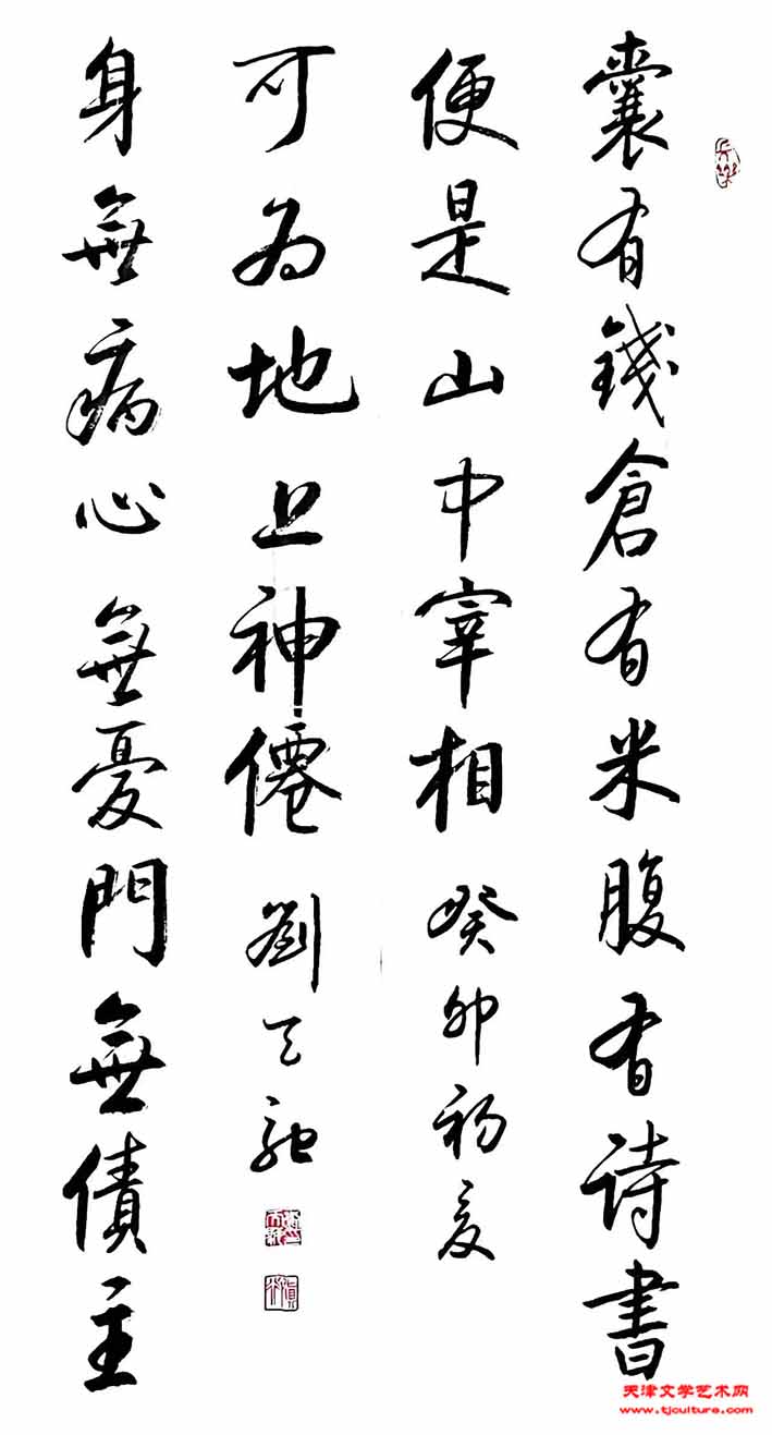 14刘天驰