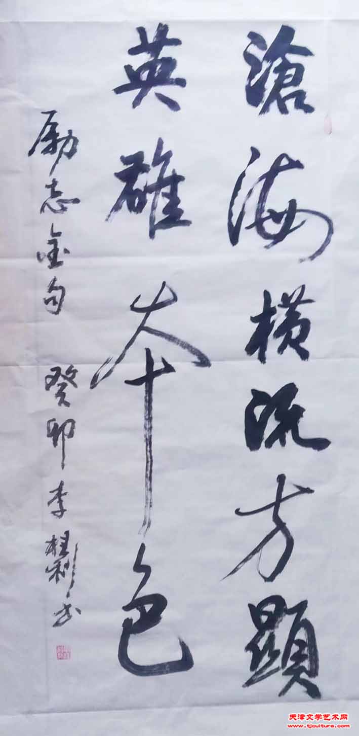 16、李桂利