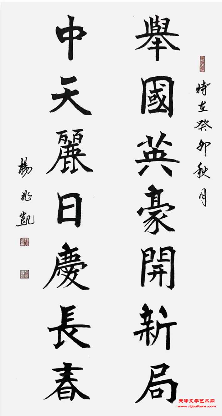 18、杨兆凯