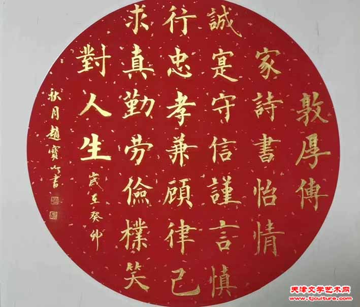 19、赵宝山
