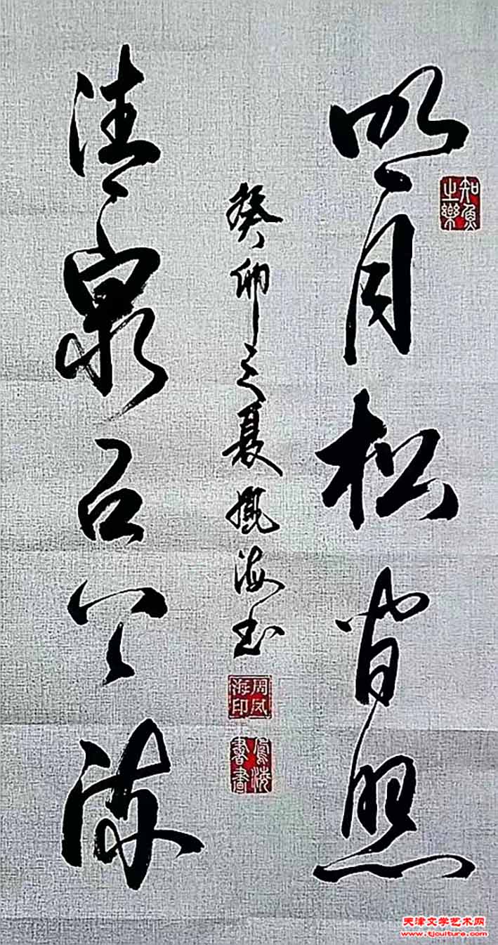20、周凤海