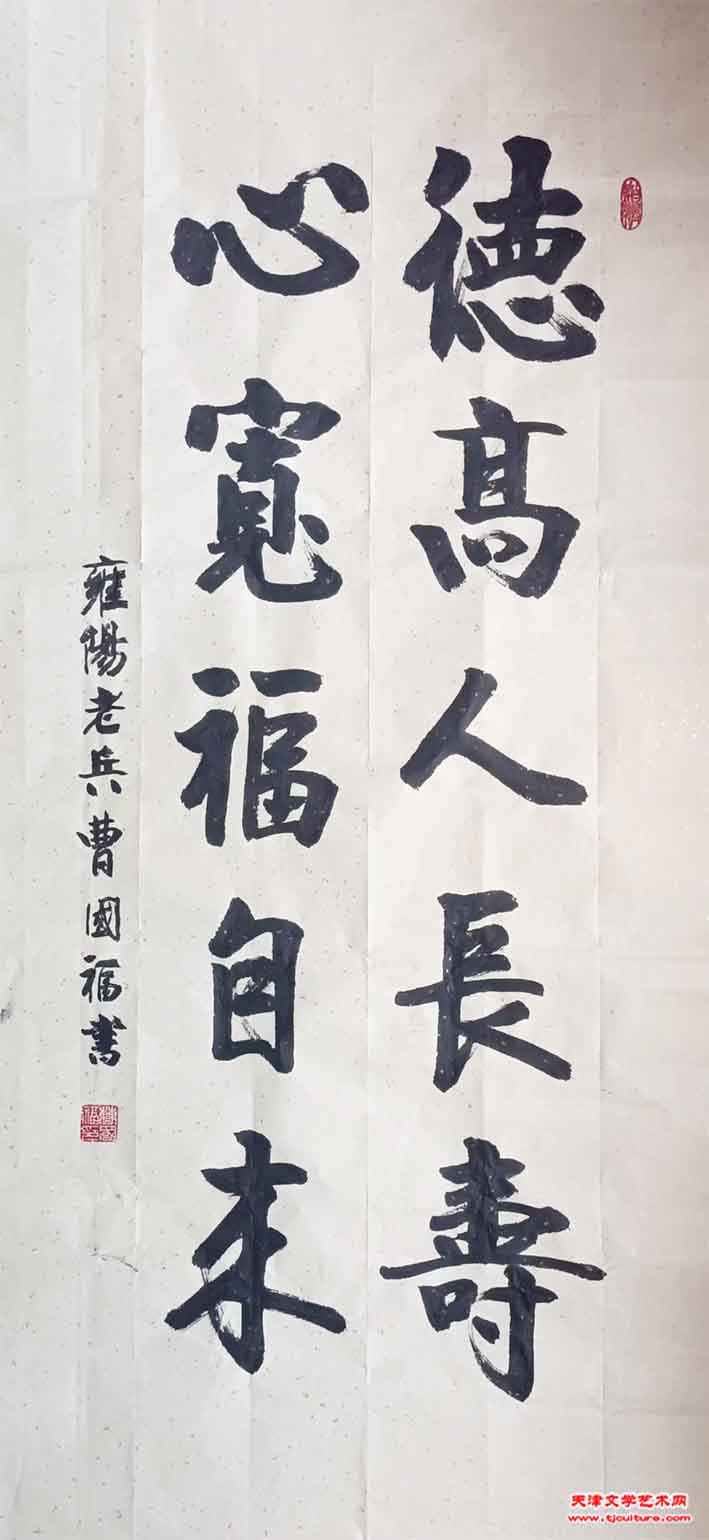 28、曹国福