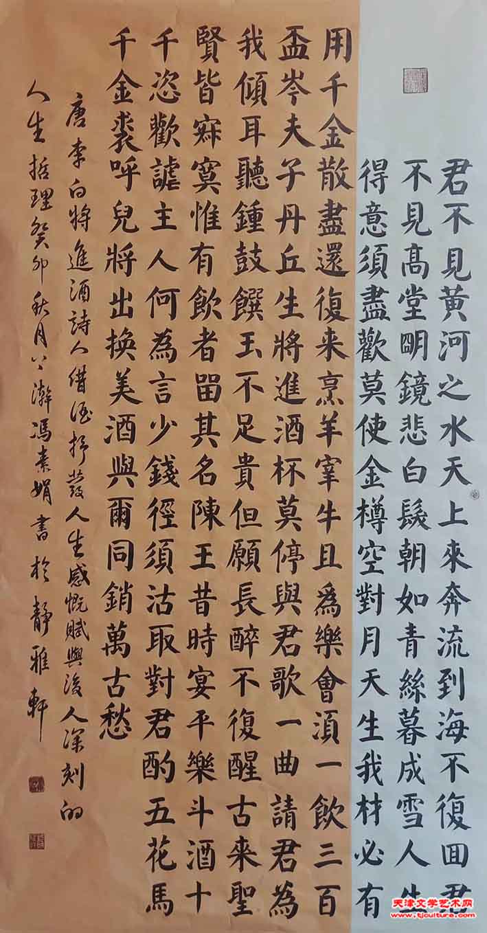 29、冯素娟