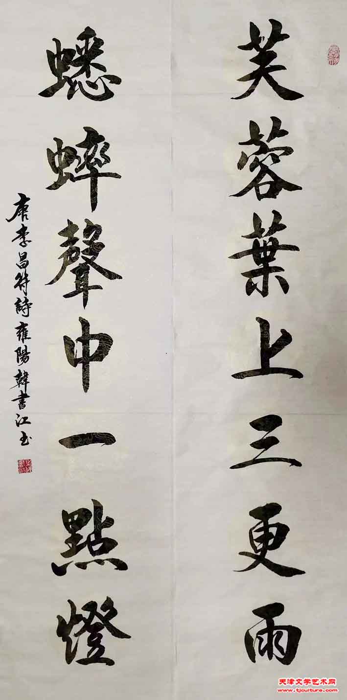 33、韩书江