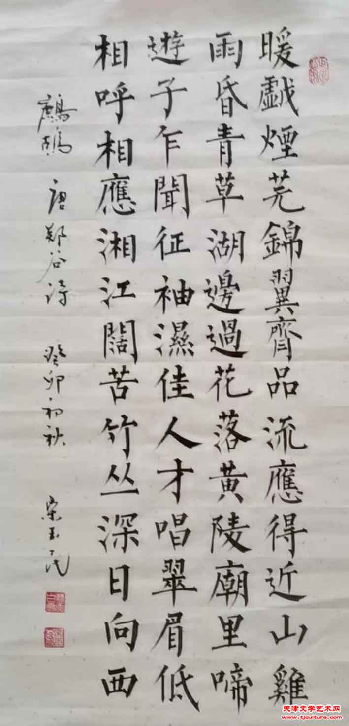 41、宋玉民