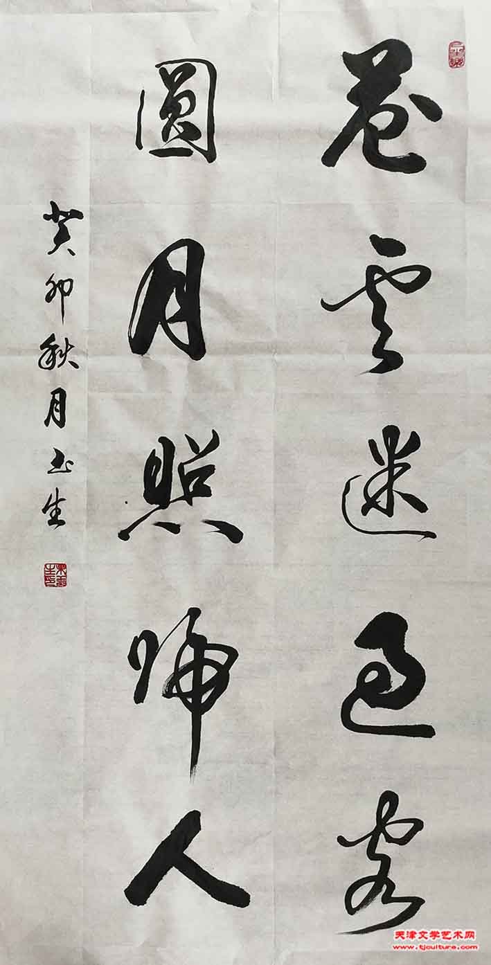 36、果玉生