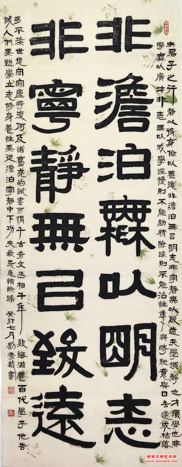 48、刘秀敏