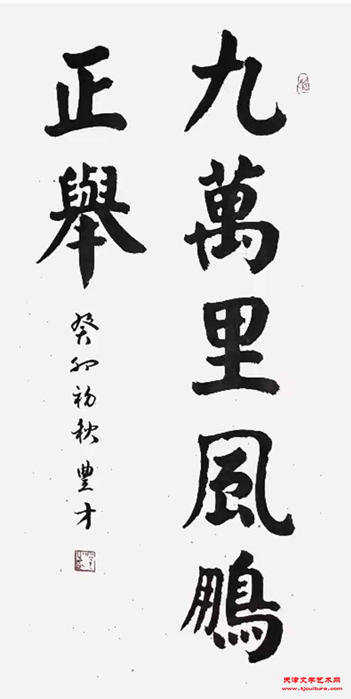 57、崔凤台