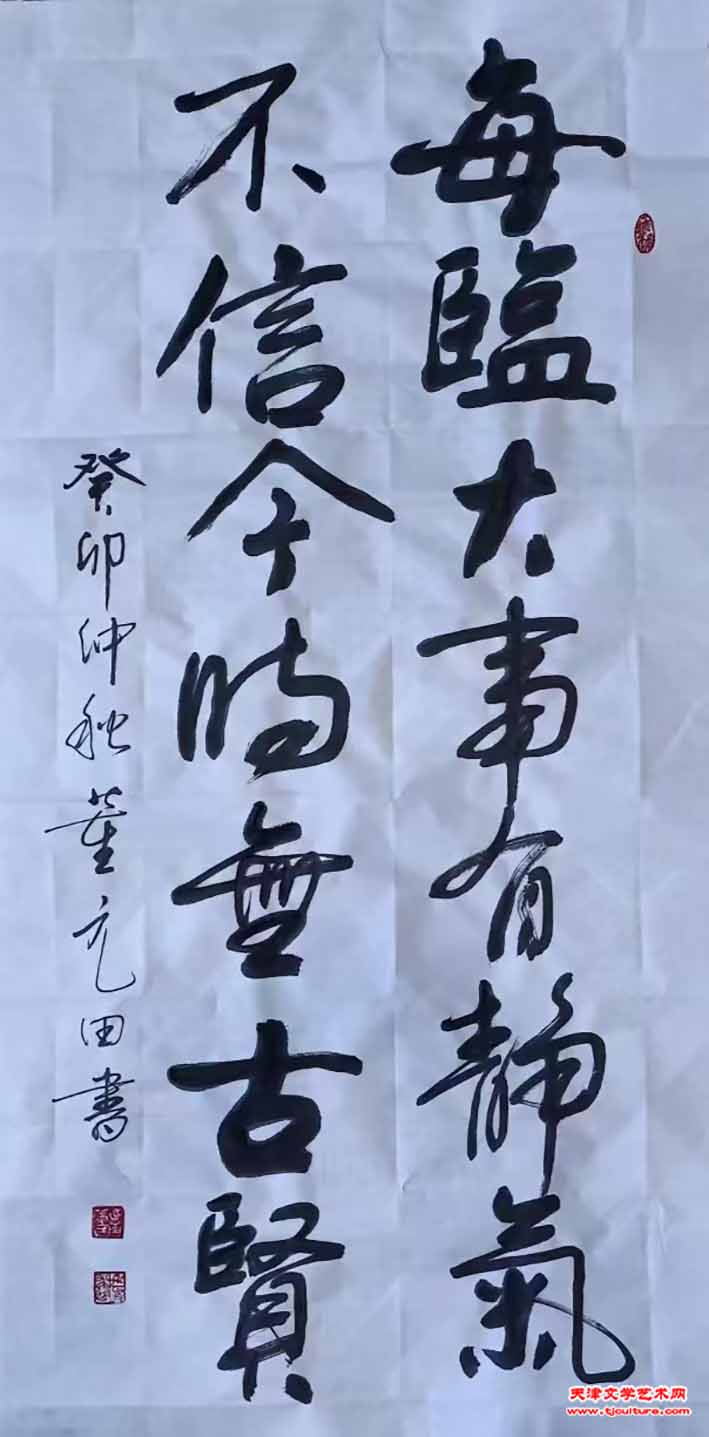 59、董元田