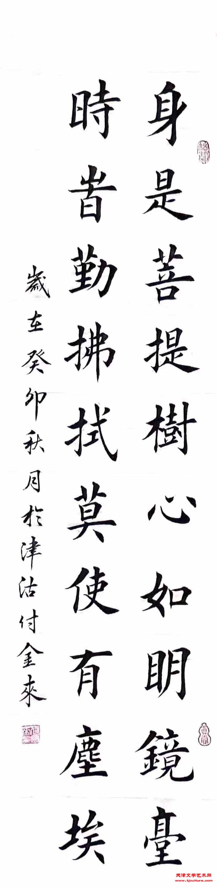 62、付金来