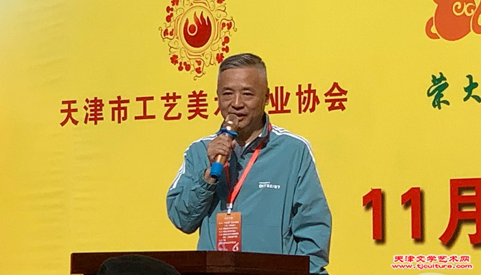 12 天津工艺美术行业协会理事长刘强致辞