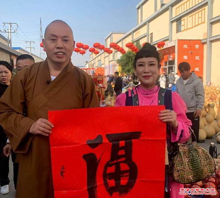 08 释延参会长赠送福字