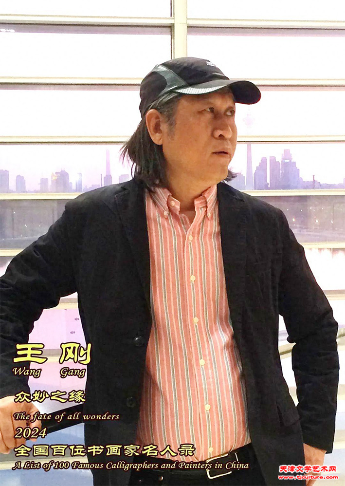 王刚