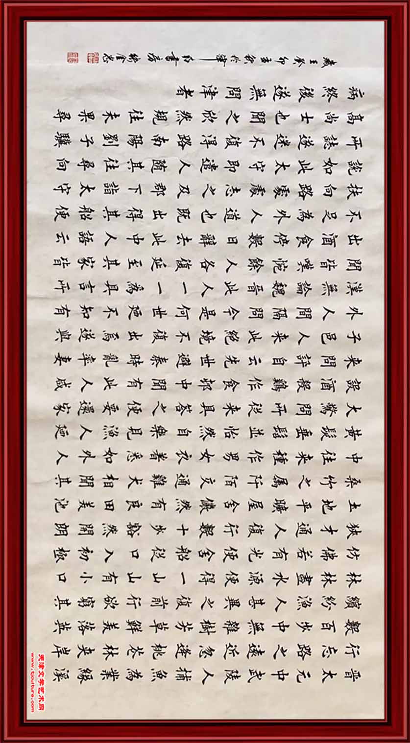 桃花源记 东晋·陶渊明