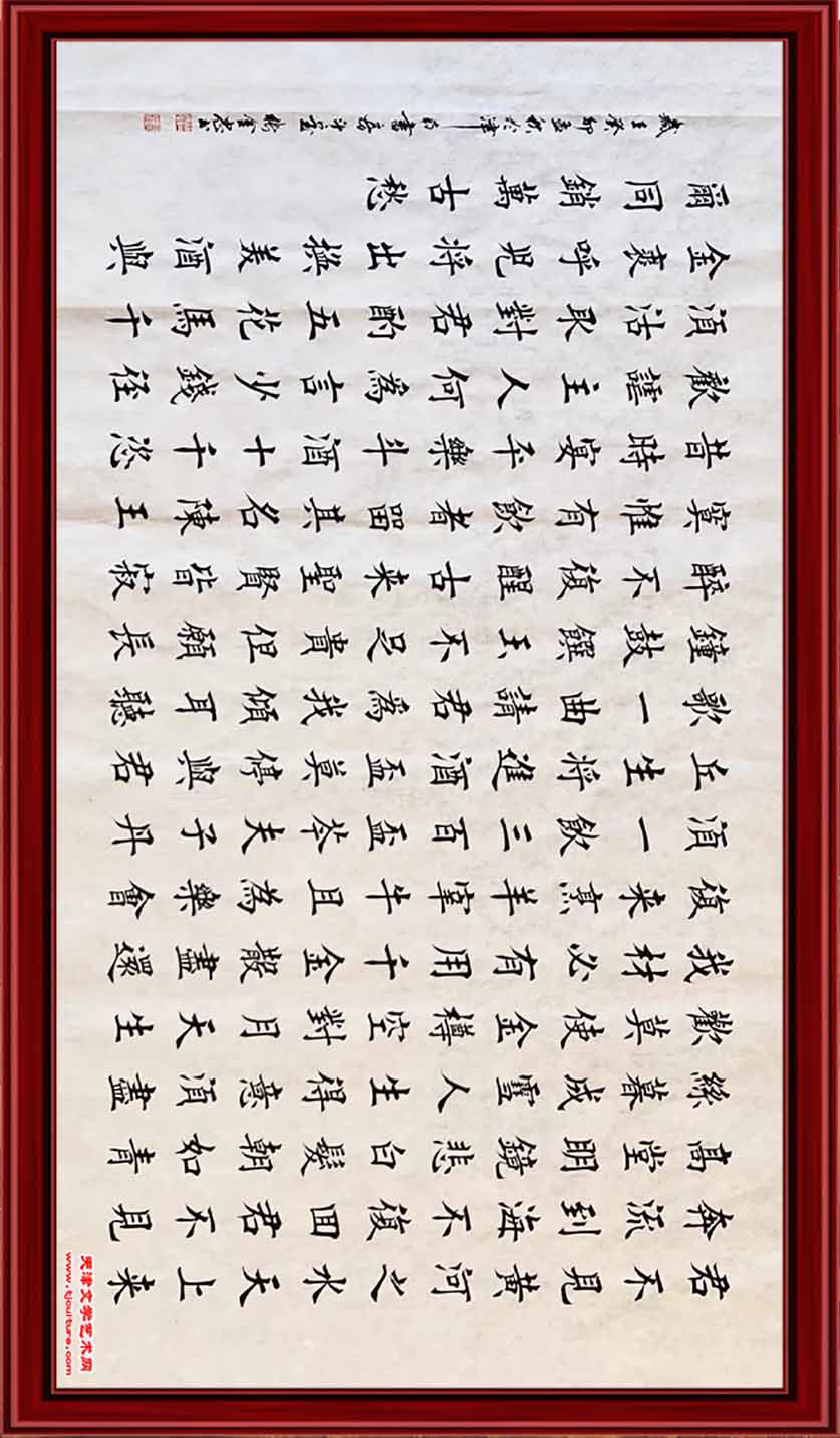 《將進酒》唐