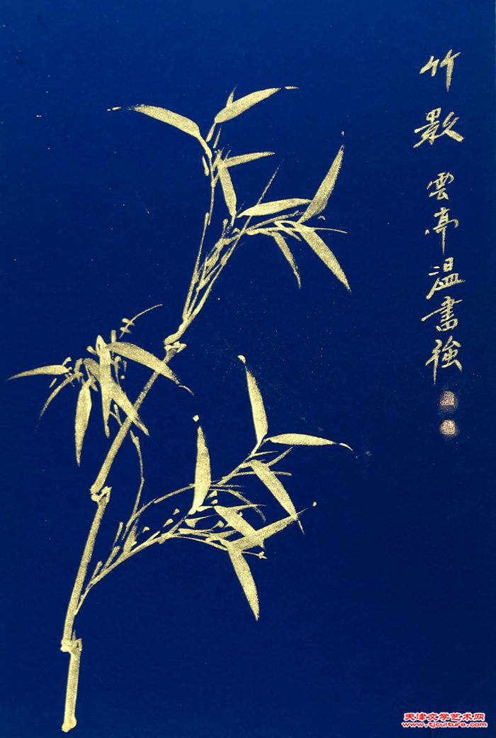 温书强