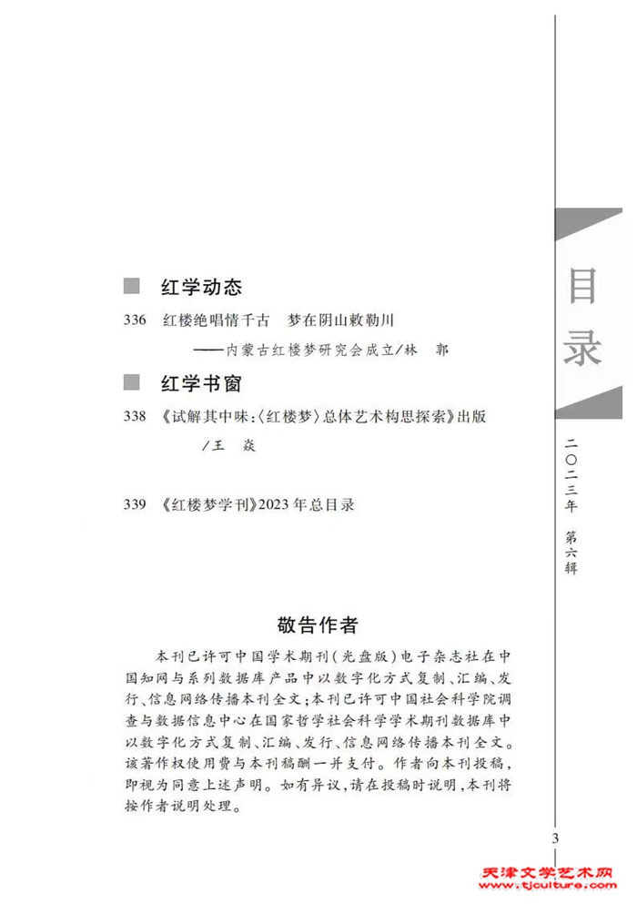 微信图片_20231205142002
