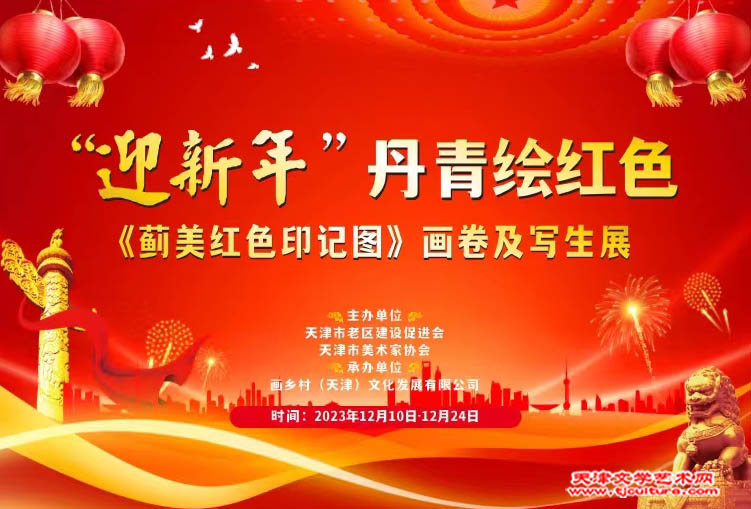 微信图片_20231208210137