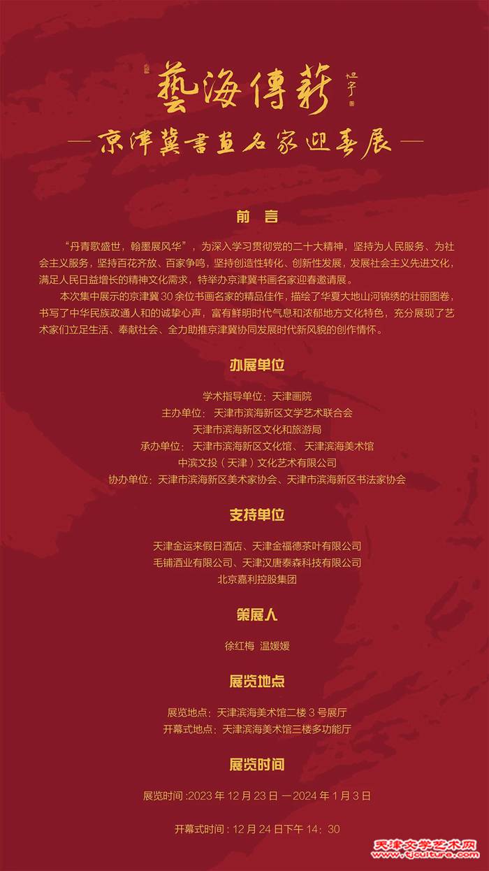 微信图片_20231219180202