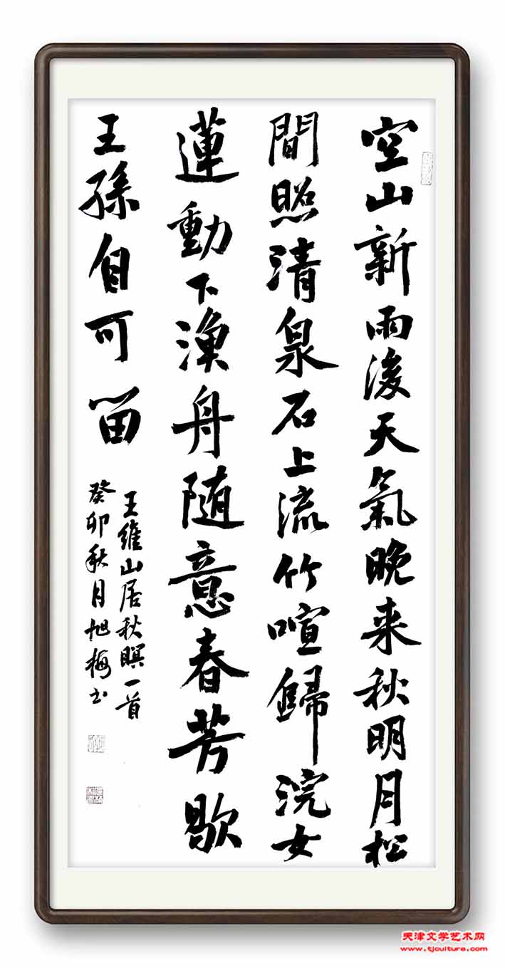 郭旭梅