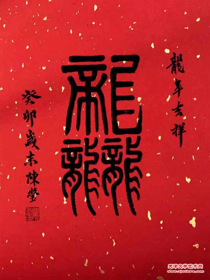 陈莹