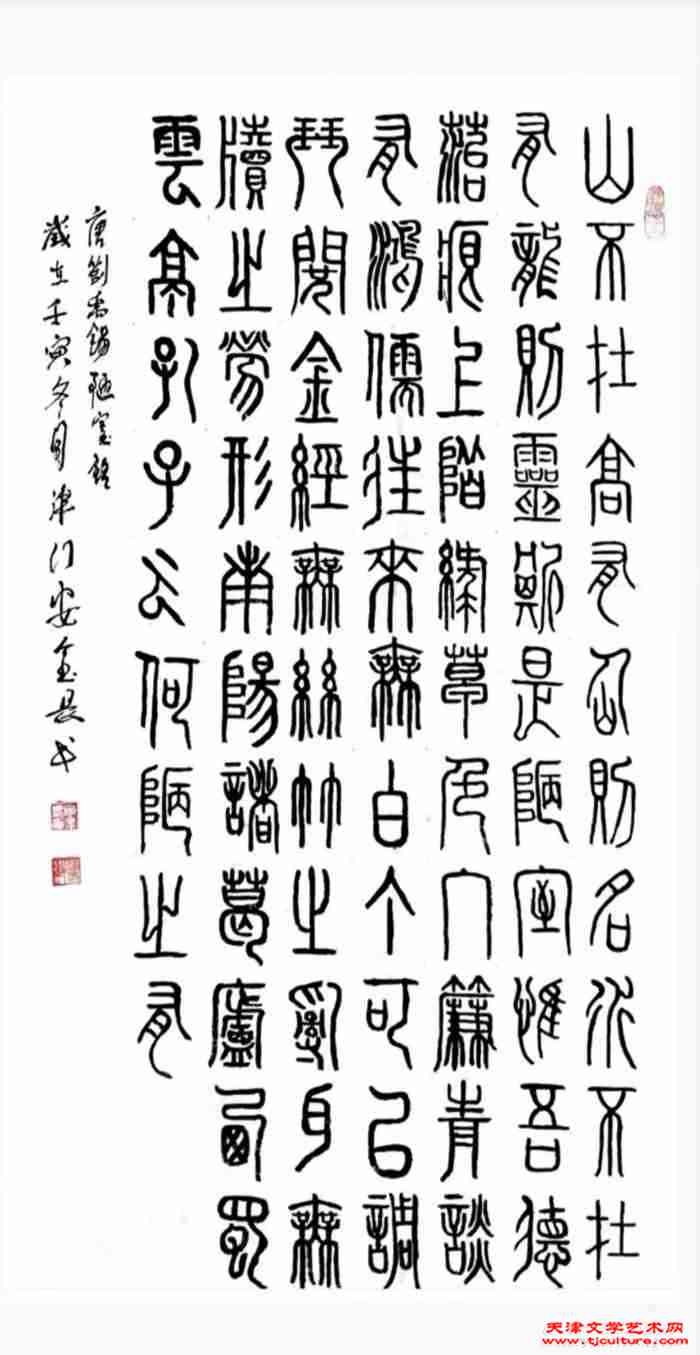 微信图片_20240111101401