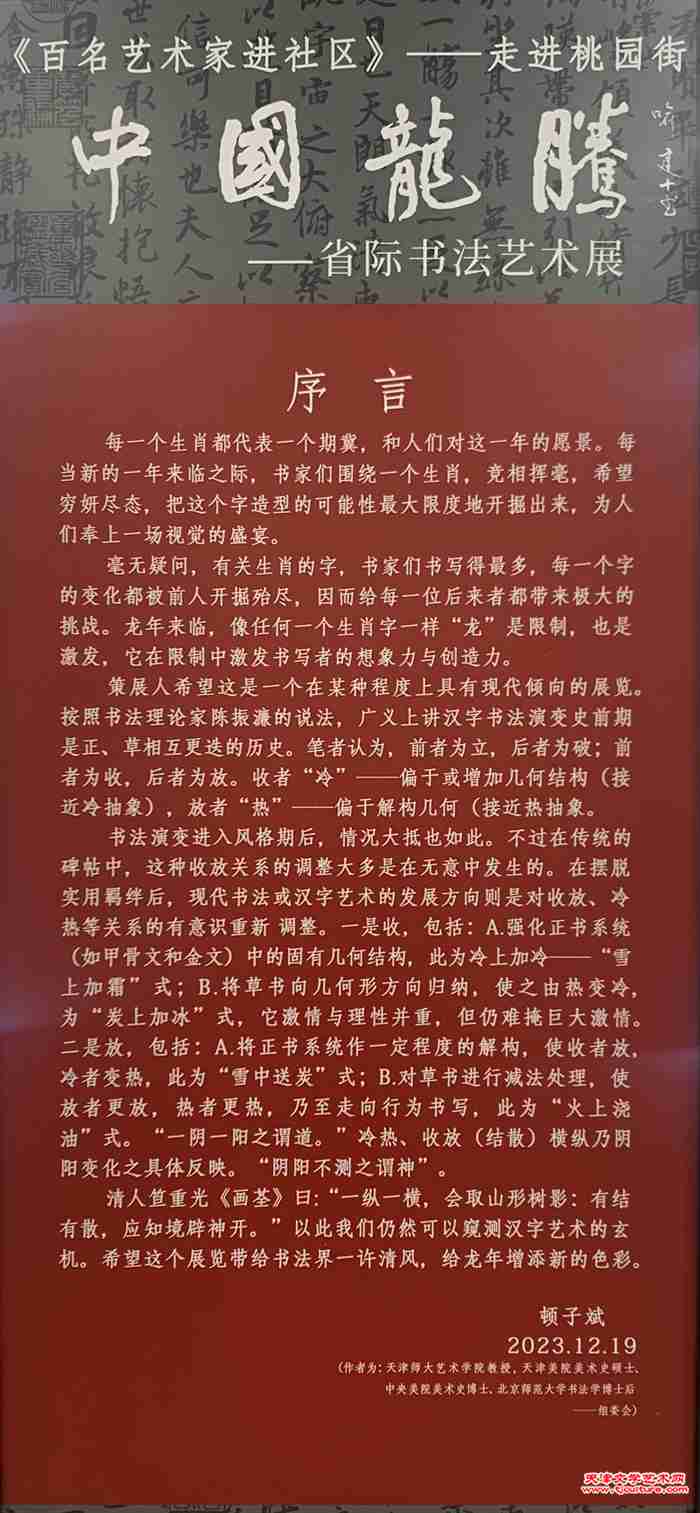 微信图片_20240122114701